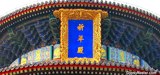 Detail of The Hall of Prayer for Good Harvests at The Temple of Heaven in Beijing, China